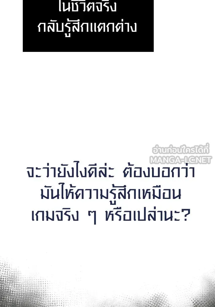 เอาชีวิตรอดในเกมฉบับคนเถื่อน ตอนที่ 121 ลูกเต๋า รูปที่ 84