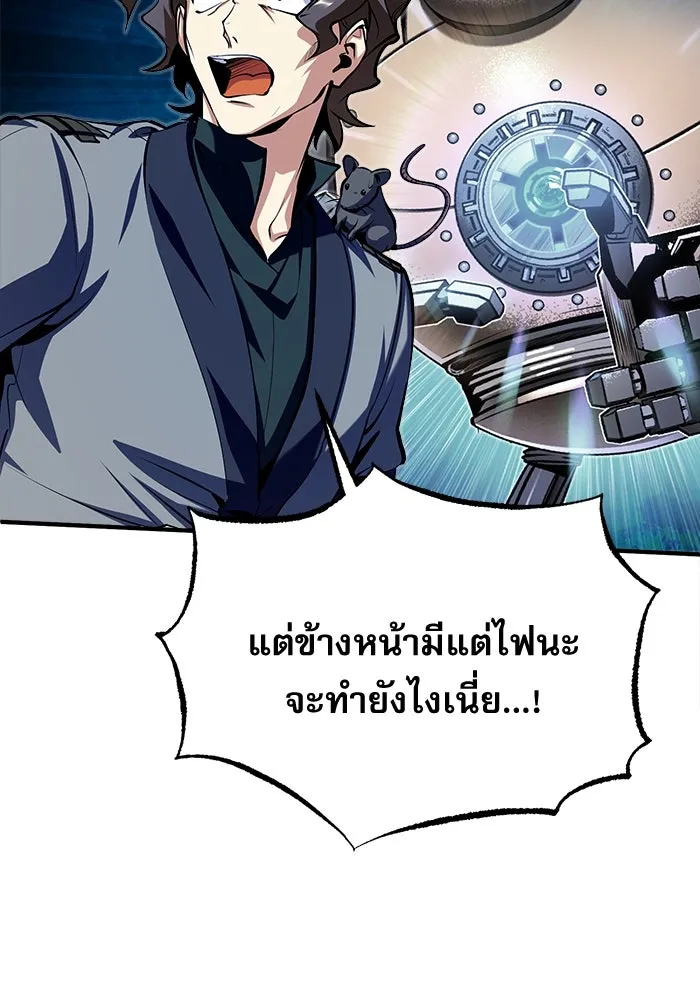 ศาสตราจารย์จำเป็นแห่งอะคาเดมี ตอนที่ 68 รูปที่ 118