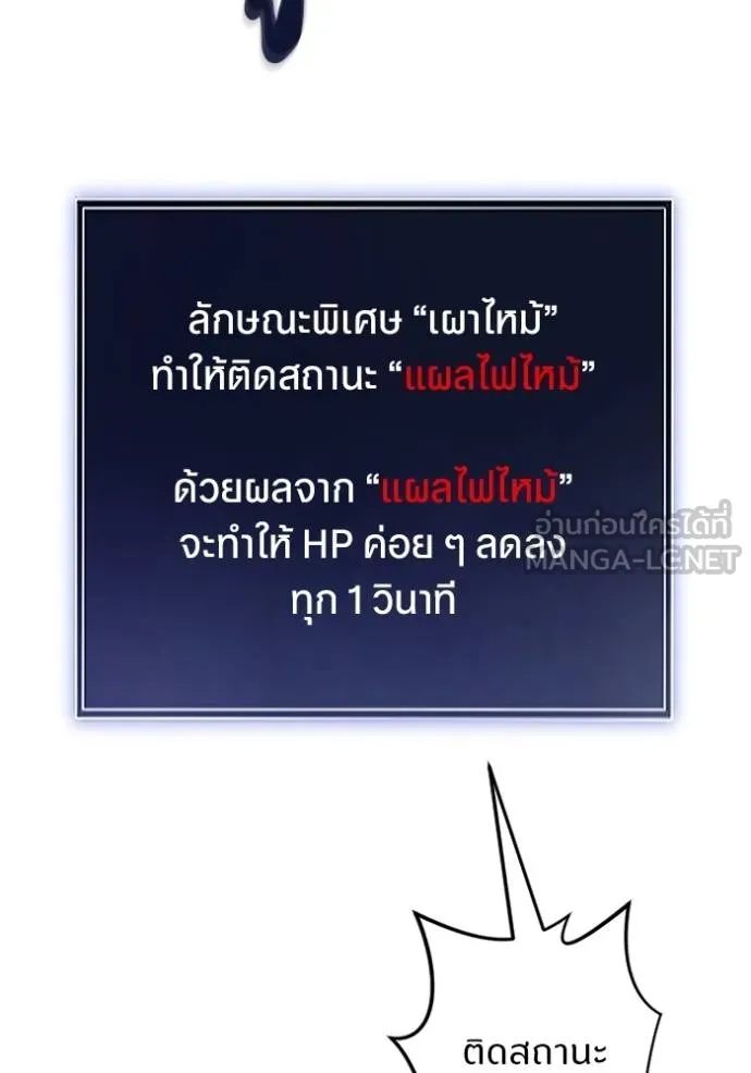 โคตรอาวุธลับ ตอนที่ 14 รูปที่ 23