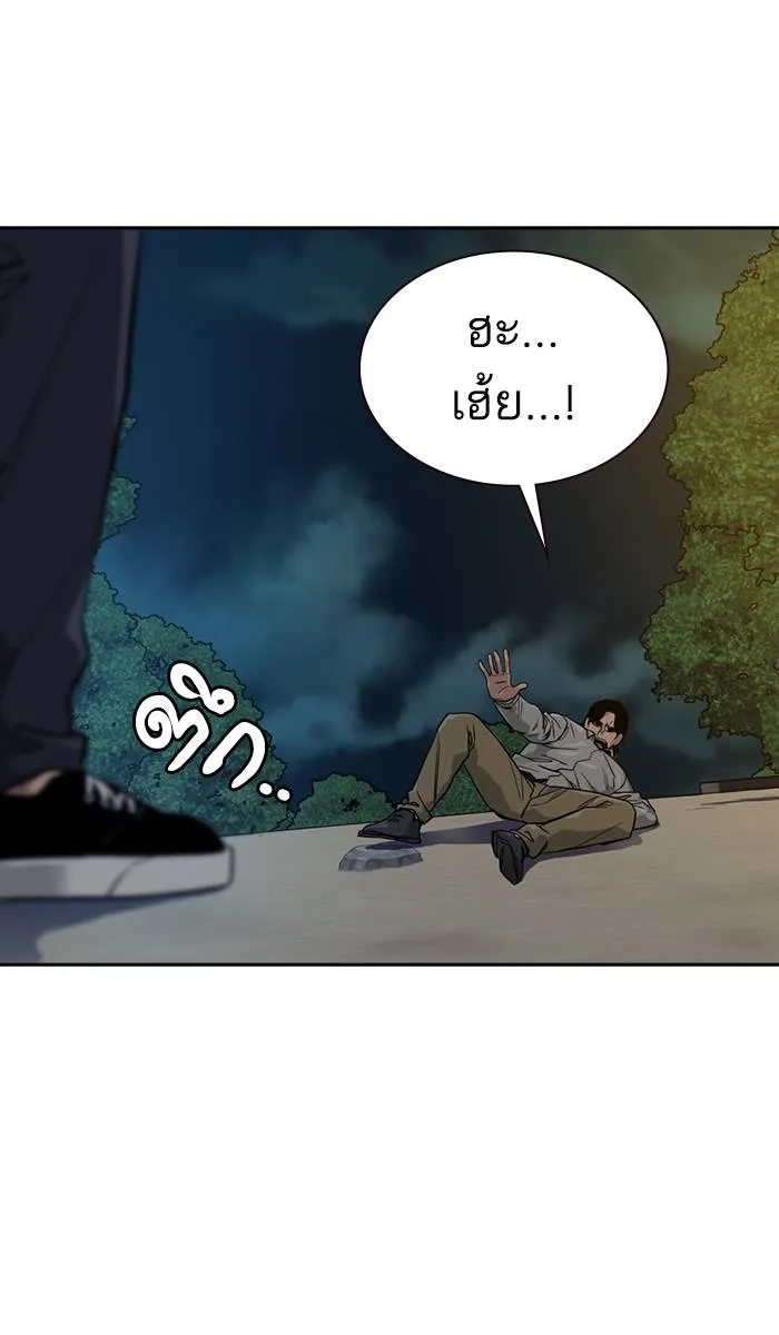 To not die ตอนที่ 19 รูปที่ 86