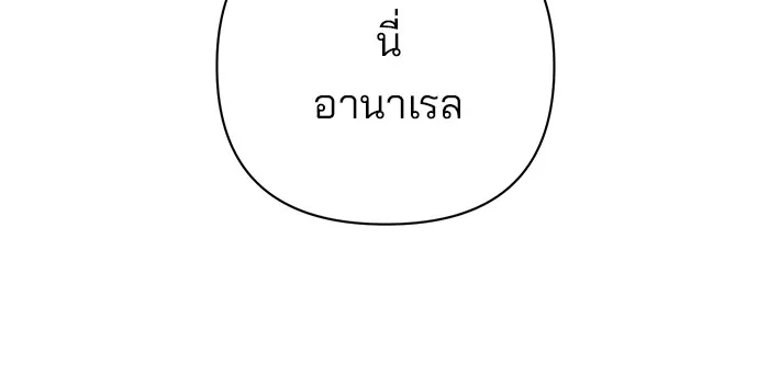 อะคาเดมีนี้เห็นทีจะเจ๊ง ตอนที่ 6 รูปที่ 133