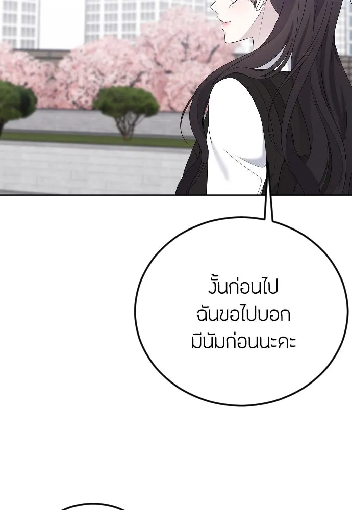 วิธีหนีตายจากนิยายโรคจิต ตอนที่ 22 รูปที่ 107