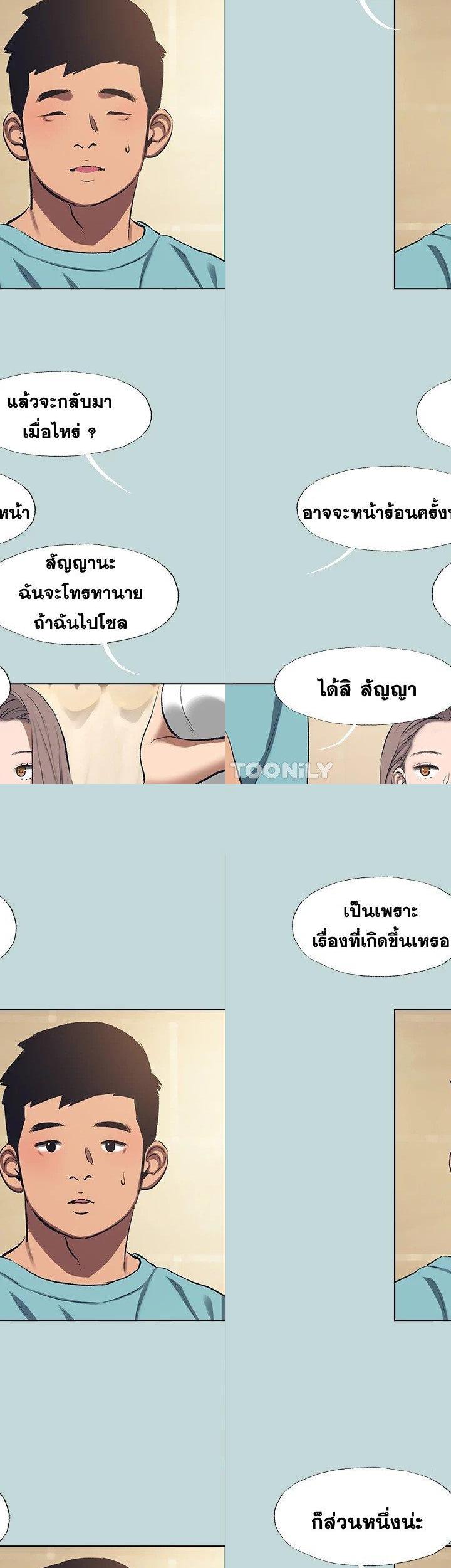 Summer Vacation ตอนที่ 113 5