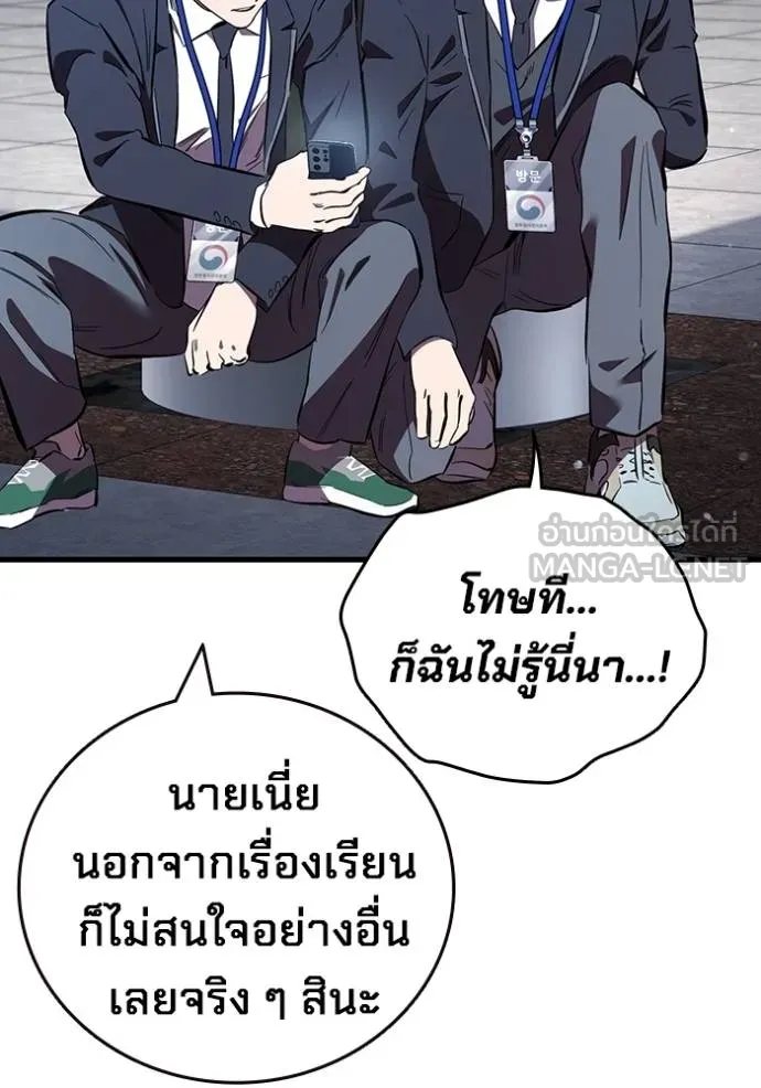 มหาสงครามคนแกร่ง ตอนที่ 36 รูปที่ 89