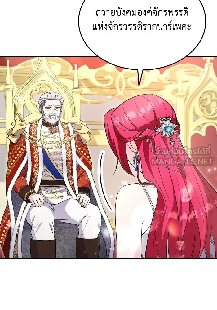 ทำแบบนี้ไม่ได้เพคะ องค์ชาย ตอนที่ 70 รูปที่ 75
