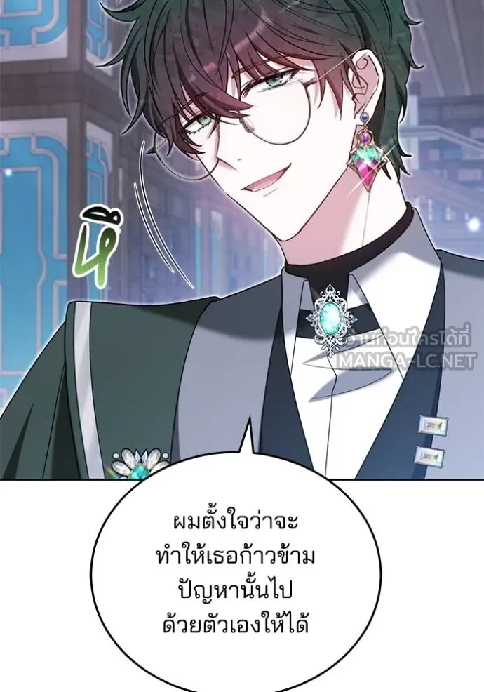 เจ้าสาวอัคนีดำ ตอนที่ 89 รูปที่ 117