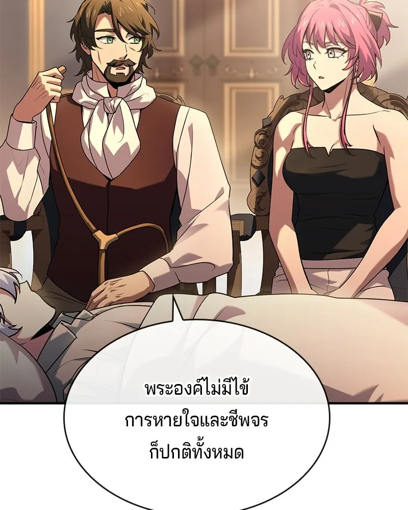 เจ้าชายแผนโบราณ ตอนที่ 52 รูปที่ 7