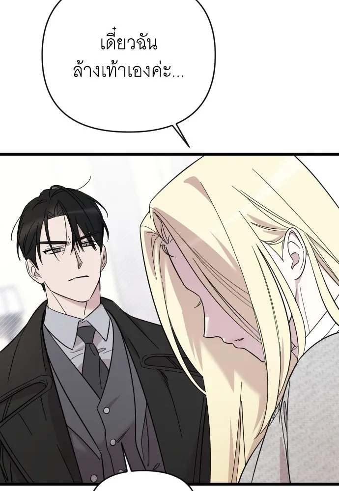 จำเลยหัวใจ ตอนที่ 7 รูปที่ 121
