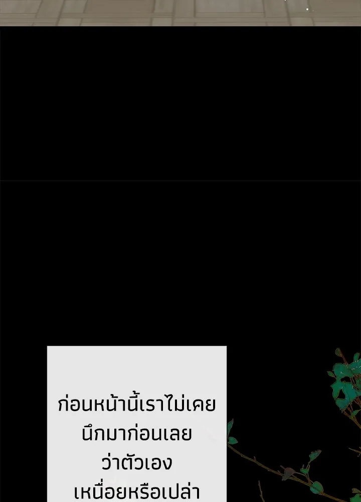 องค์ชายผู้อื้อฉาว ตอนที่ 103 รูปที่ 35