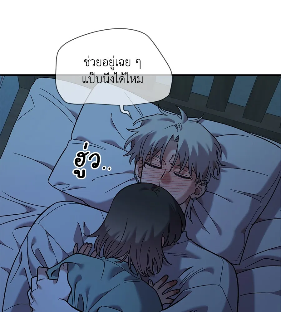 เพื่อนกันมันส์เกิน ตอนที่ 36 รูปที่ 88