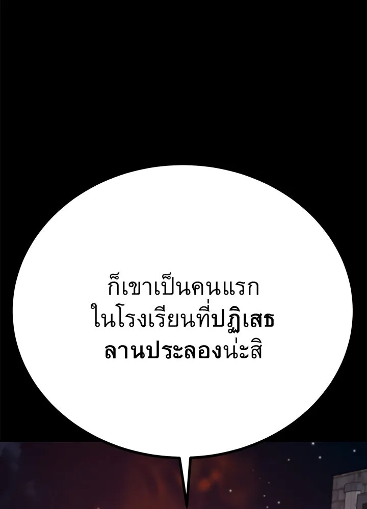 ราชาลานประลอง ตอนที่ 6 รูปที่ 5