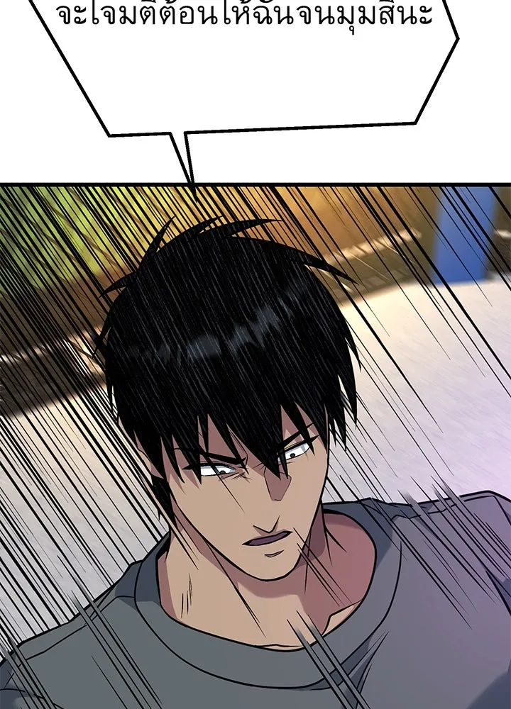 ราชาลานประลอง ตอนที่ 39 รูปที่ 97
