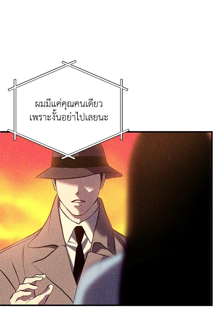 ชีวิตรักฉบับเดจาวู ตอนที่ 93 รูปที่ 43