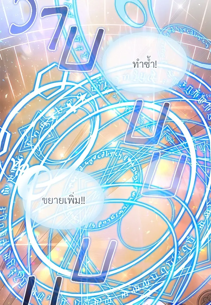 จักรพรรดิคลั่งรักที่เด็กกว่าฉันพันปี ตอนที่ 35 รูปที่ 13