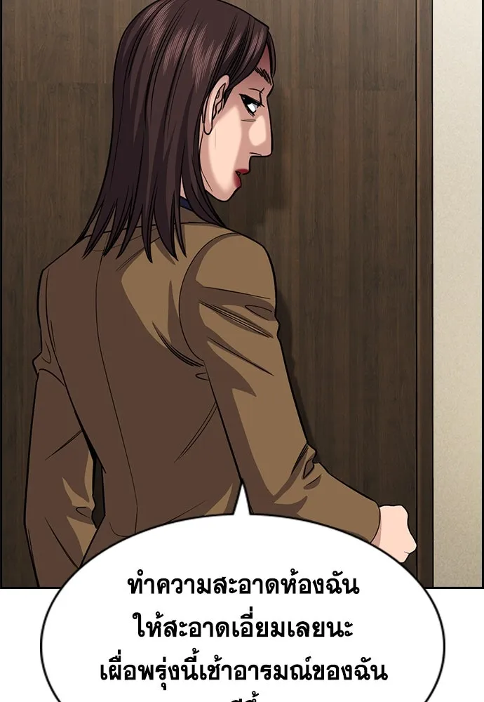 การศึกษาที่แท้จริง ตอนที่ 244 รูปที่ 76