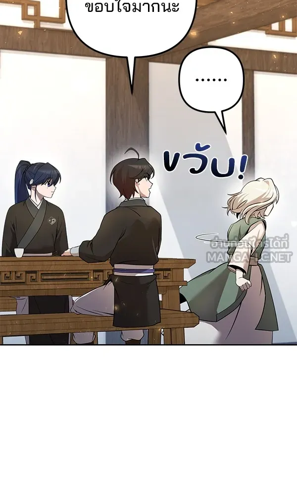 พอแล้วขันที อยากมีเจ้าโลก ตอนที่ 16 รูปที่ 81
