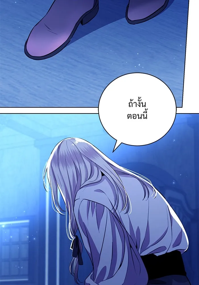 แด่ชู้รักของสามี ตอนที่ 5 รูปที่ 55