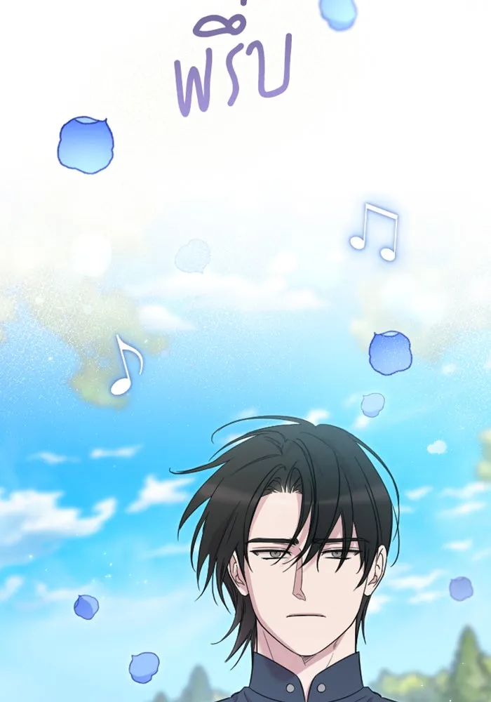 จำเลยหัวใจ ตอนที่ 24 รูปที่ 125