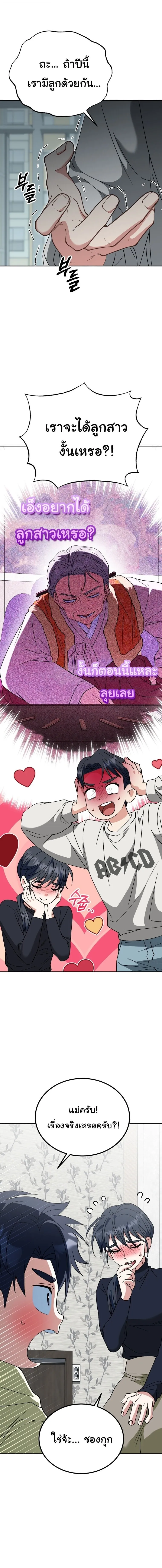 I Will Raise This Family to Greatness ซ_อ_โอกต_ญญ_จะกอบก_ครอบคร_วน_เอง_ ตอนที่ ตอนที่ 57 รูปที่ 9