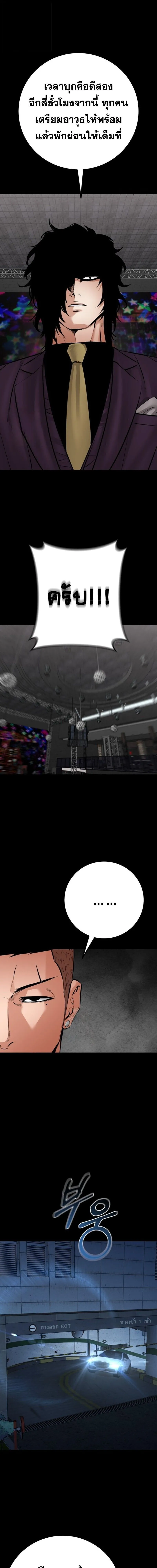 Blade of Retribution ดาบแห_งการลงท_ณฑ_ ตอนที่ ตอนที่ 84 รูปที่ 17