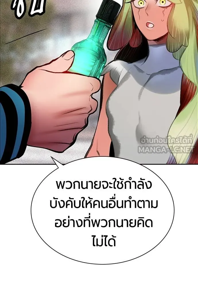 Jungle Juice ตอนที่ 178 รูปที่ 191