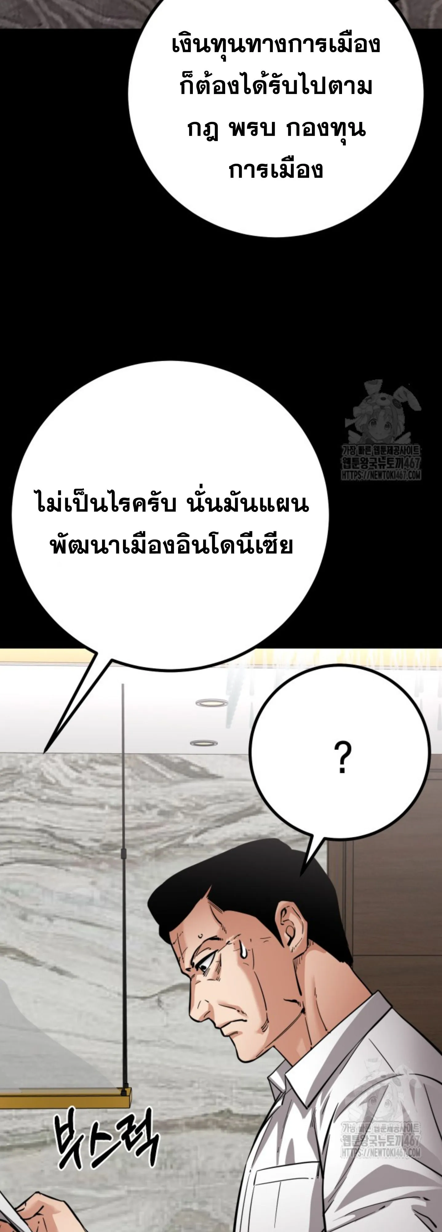 Blade of Retribution ดาบแห_งการลงท_ณฑ_ ตอนที่ ตอนที่ 56 รูปที่ 26