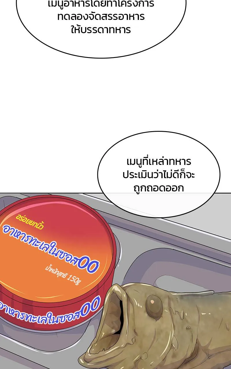 9a1d0af8204a5d464118 ตอนที่ 224 รูปที่ 25