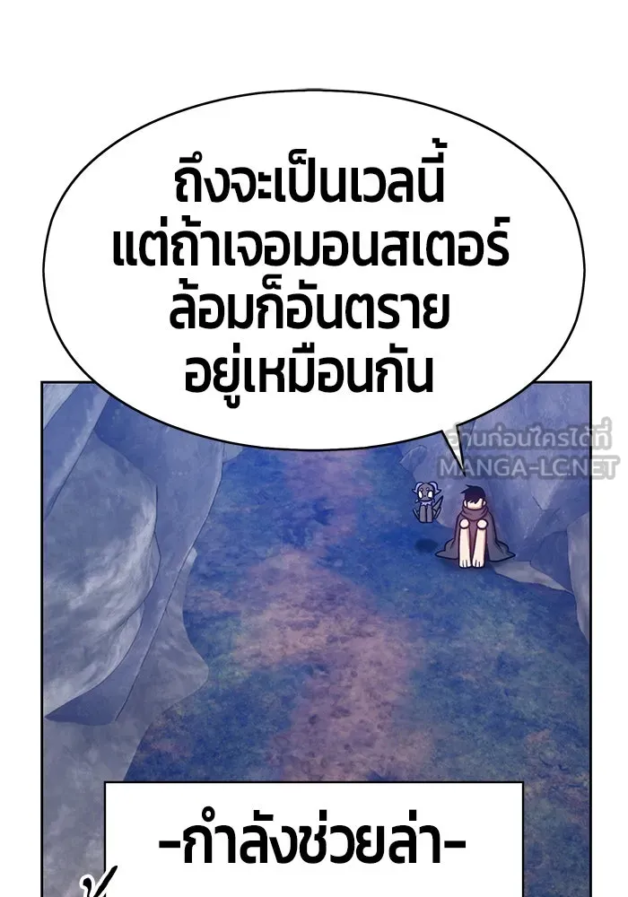 +99 ท่อนไม้พร้อมบวก ตอนที่ 6 รูปที่ 219