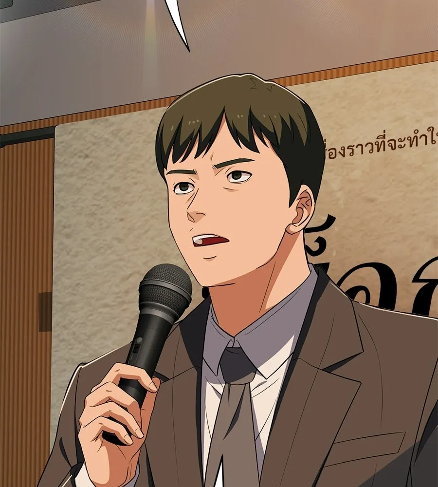คอลเซ็นเตอร์เปลี่ยนชีวิต ตอนที่ 66 คิงเมกเกอร์ รูปที่ 121