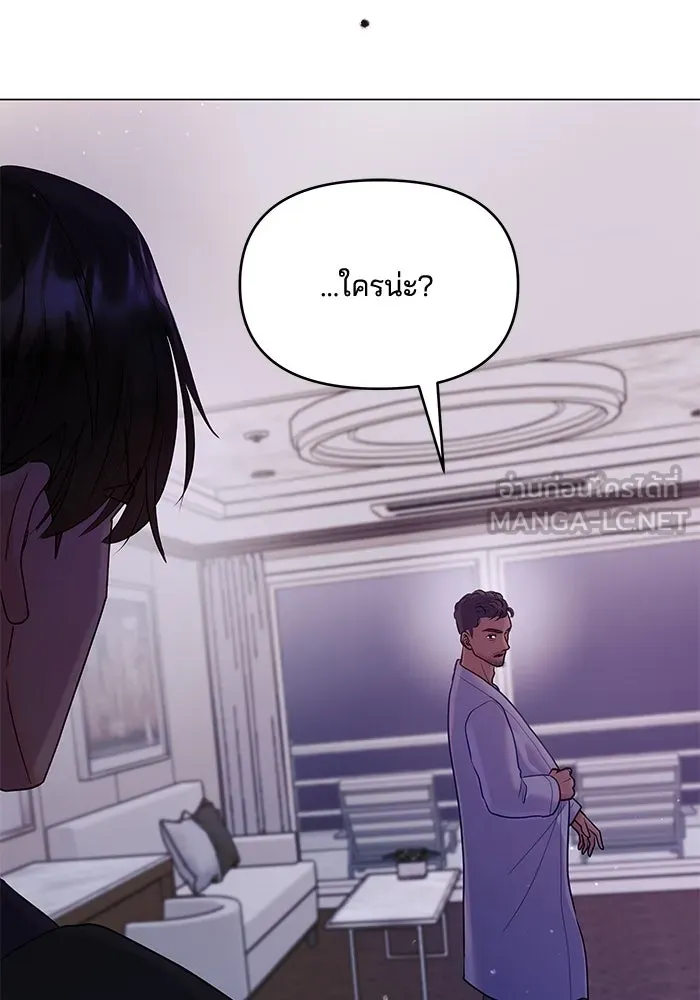 คู่มือคว้าหัวใจนายตัวร้าย ตอนที่ 38 รูปที่ 3