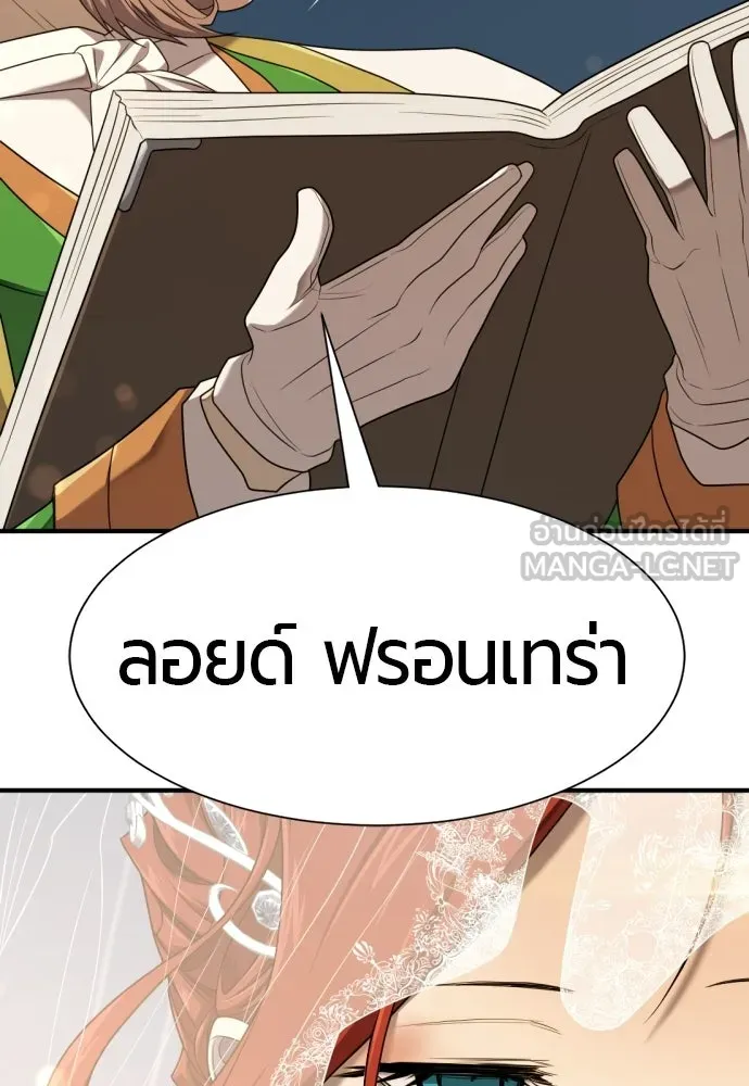 ยอดสถาปนิกผู้พิทักษ์อาณาจักร ตอนที่ 210 (ตอนจบ) รูปที่ 15