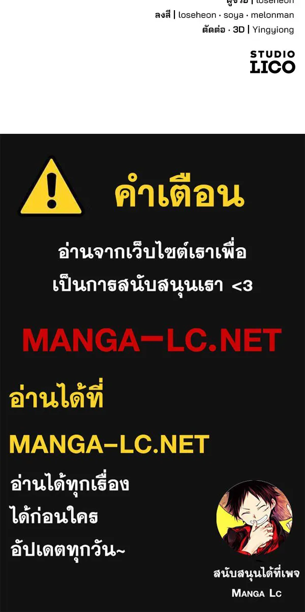 พอแล้วขันที อยากมีเจ้าโลก ตอนที่ 13 รูปที่ 122