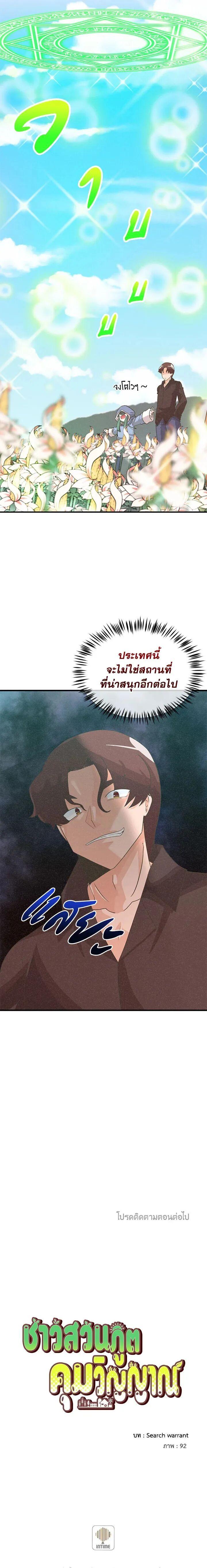 Manga-lc-com อ่านมังงะ อ่านการ์ตูน ออนไลน์ ฟรี Spirit Farmer ตอนที่ 1 2 3 4 5 6 7 8 9 10 11 12 13 14 ฟรี ไม่มีโฆษณา Manga-lc - อ่าน มังงะ อ่าน การ์ตูน ออนไลน์ อ่านมังงะ ฟรี