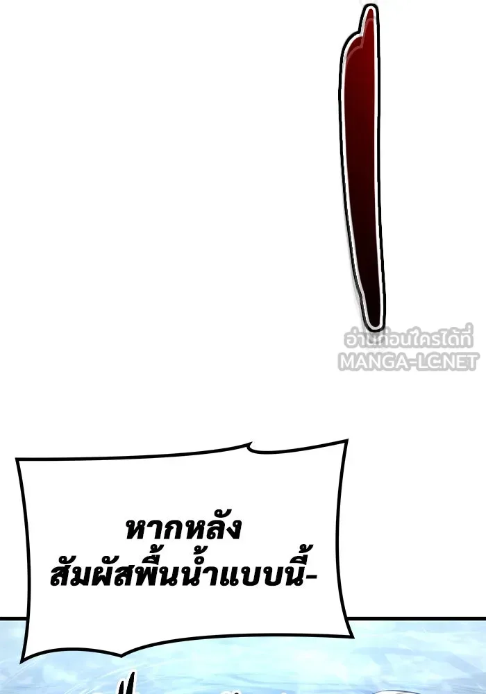 อูเร็ค มาซิโน่ ตอนที่ 5 การฝึกฝนประจำตำแหน่ง รูปที่ 123