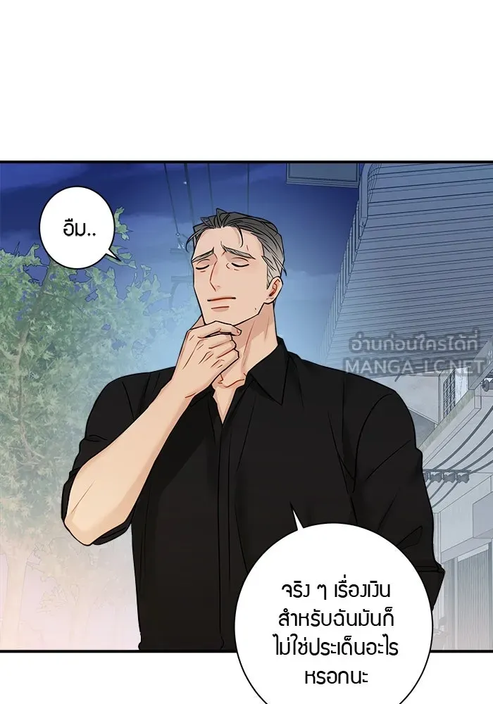 Good Gosh Daddy ตอนที่ 4 ห่างเหิน รูปที่ 9