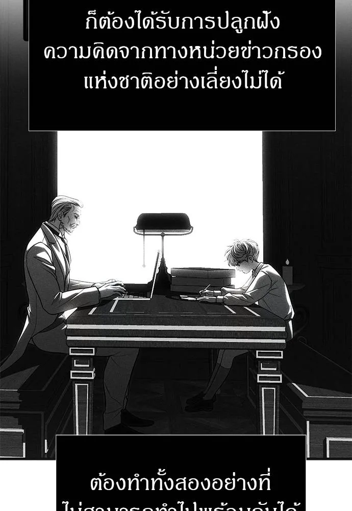 ปฏิบัติการลับ ตอนที่ 96 รูปที่ 68