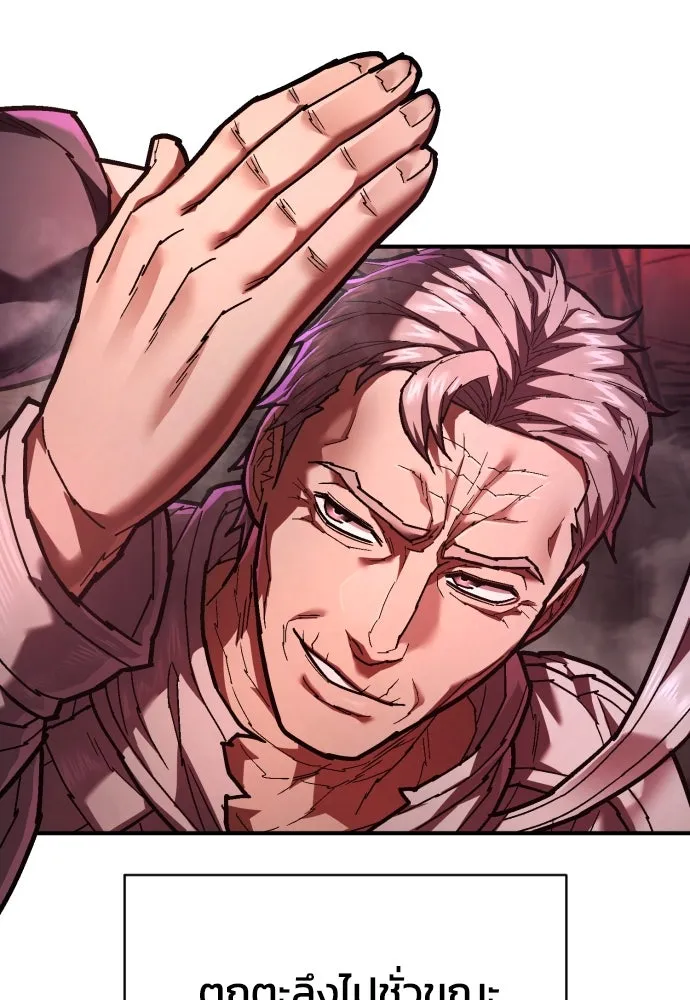 เพชฌฆาตลงทัณฑ์ ตอนที่ 30 รูปที่ 44
