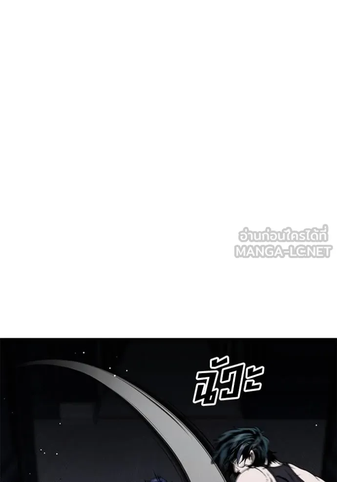 สนิมเชือดเลือดสาด ตอนที่ 30 รูปที่ 124