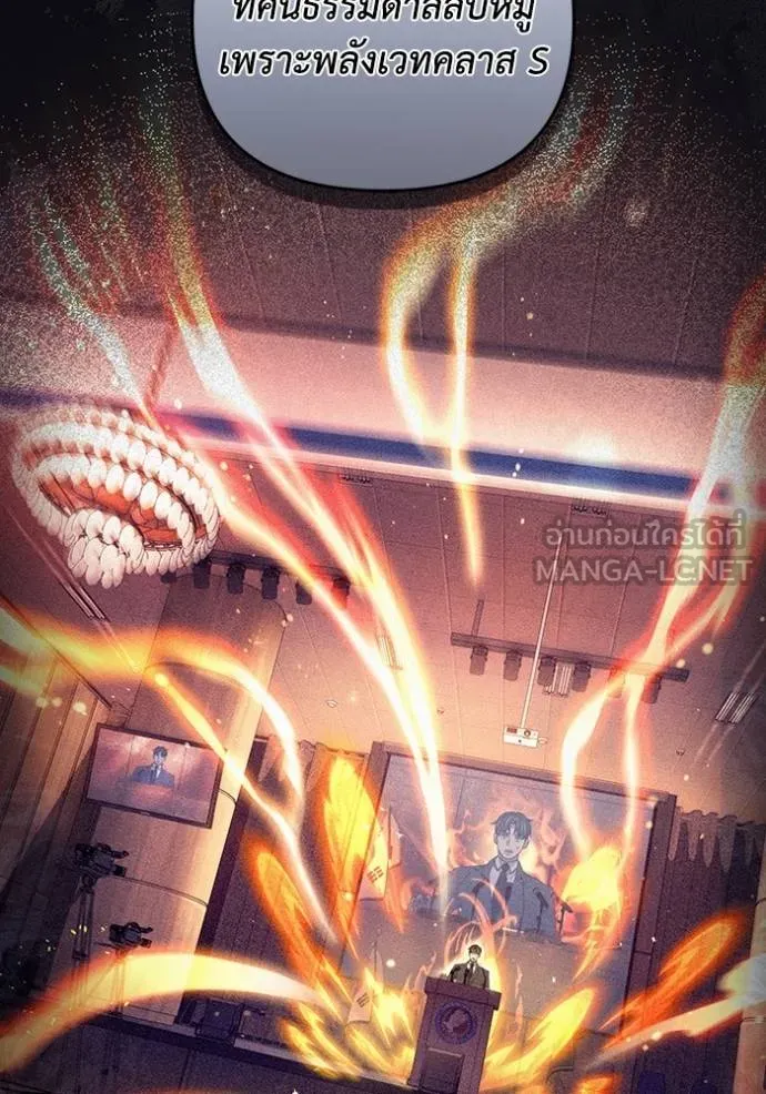 เชื่อเถอะ ฉันเป็นฮัน ตอนที่ 36 รูปที่ 19