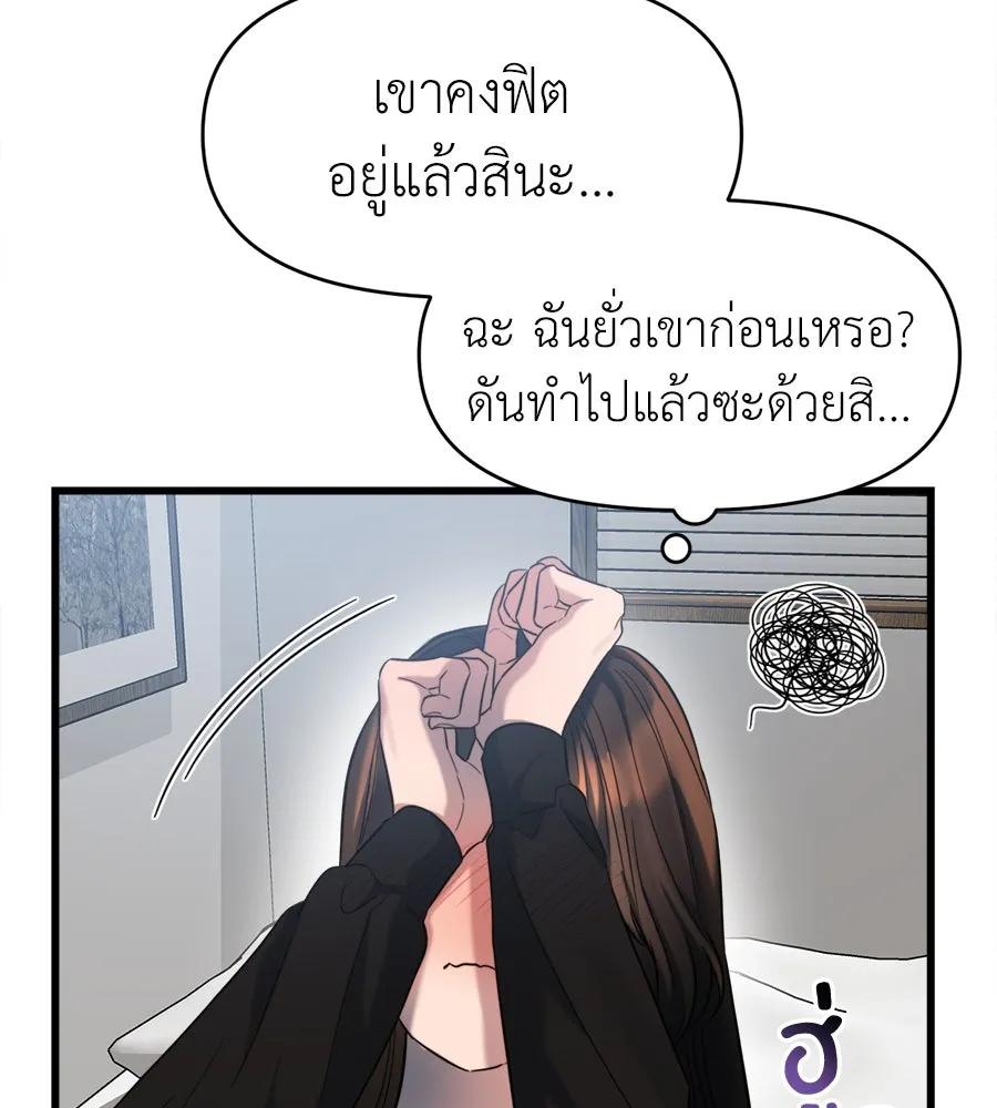 ปรารถนารักอันงดงาม ตอนที่ 38 รูปที่ 26