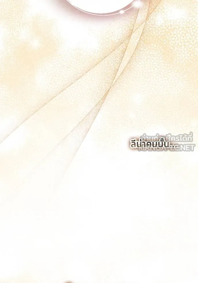 ทางหลุดพ้นของ ตอนที่ 83 รูปที่ 80