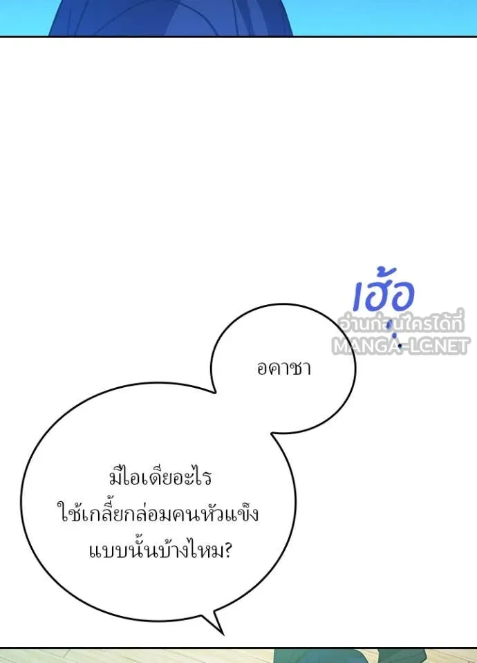 เป้าหมายครั้งที่ 2 ตอนที่ 53 รูปที่ 53