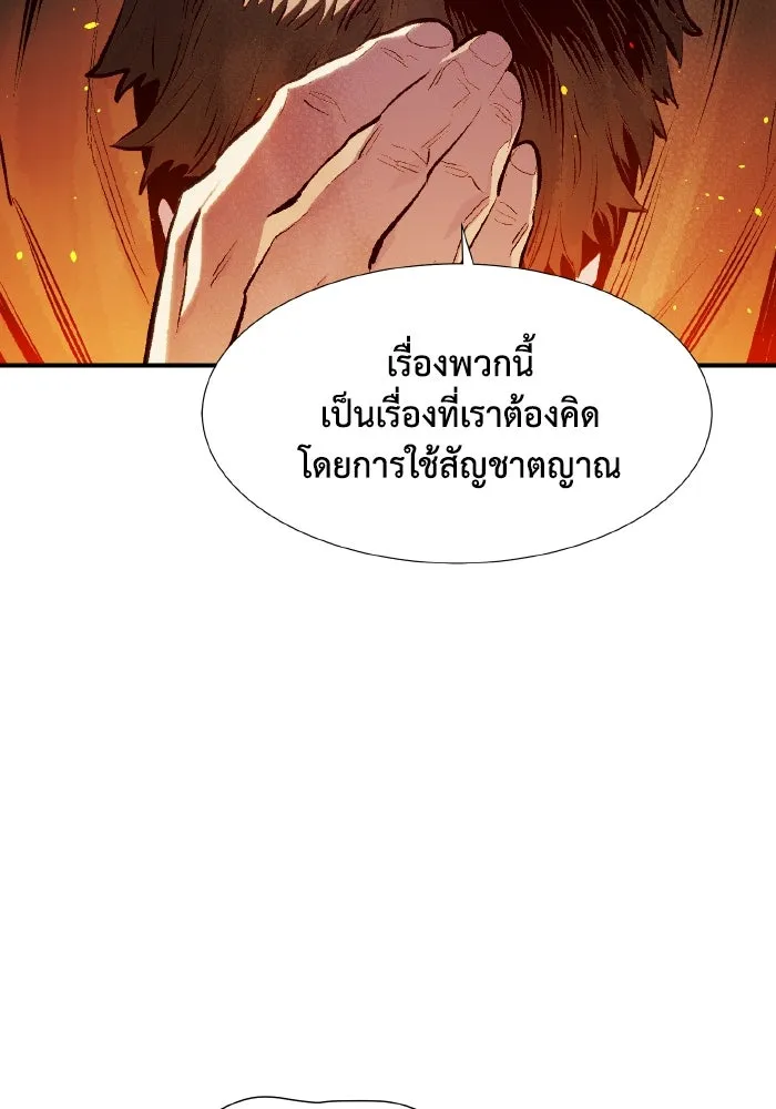 The Lone Necromancer ตอนที่ 85 รูปที่ 46
