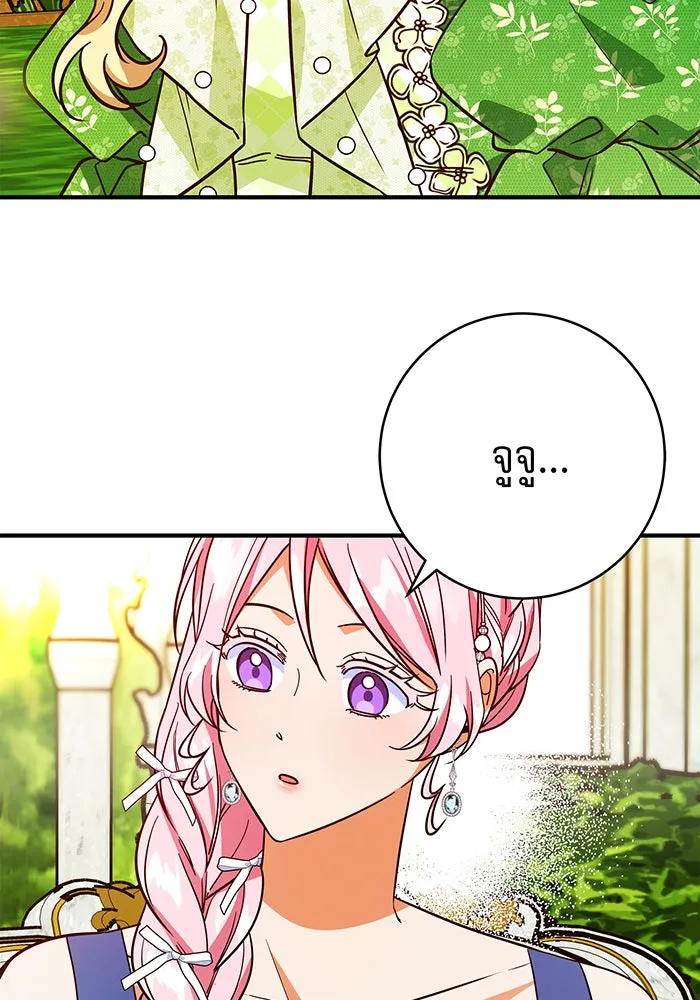 นางร้ายที่ไหนจะมีคุณธรรม ตอนที่ 46 รูปที่ 100