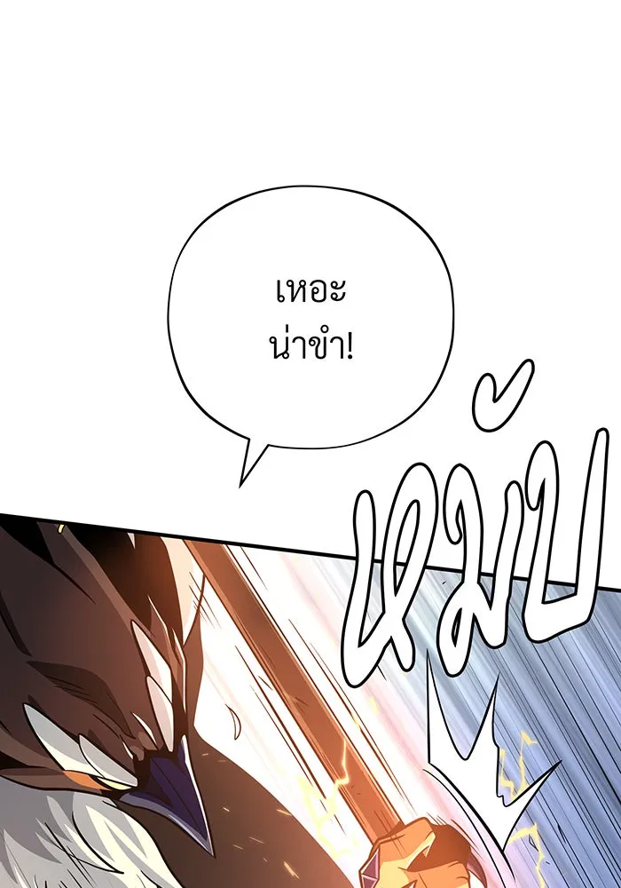 จอมเวทเกิดใหม่ในรอบ 66666 ปี ตอนที่ 122 รูปที่ 49