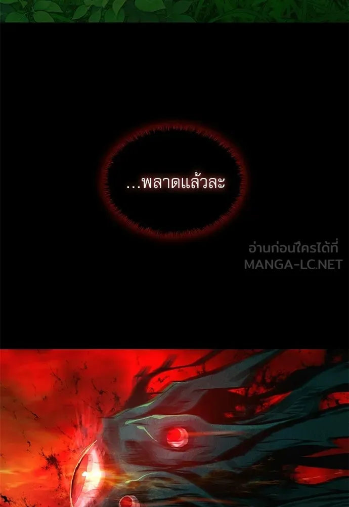 ลับลางลวง ตอนที่ 85 ตัวตน รูปที่ 144