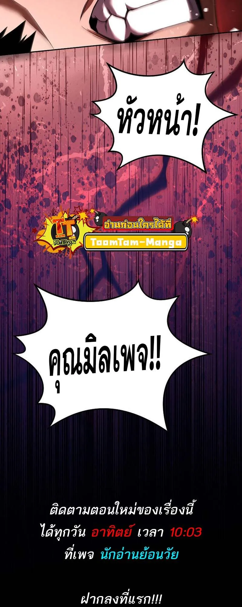 Return of the Frozen Player ตอนที่ ตอนที่ 152 รูปที่ 61