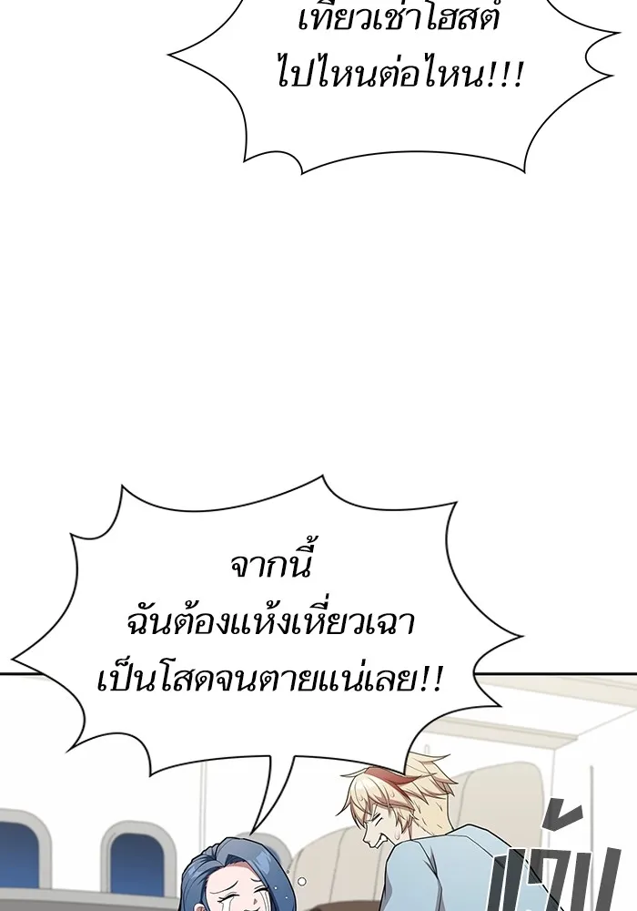 ผู้เล่นขั้นเทพแห่งหอคอยฝึกสอน ตอนที่ 169 รูปที่ 53