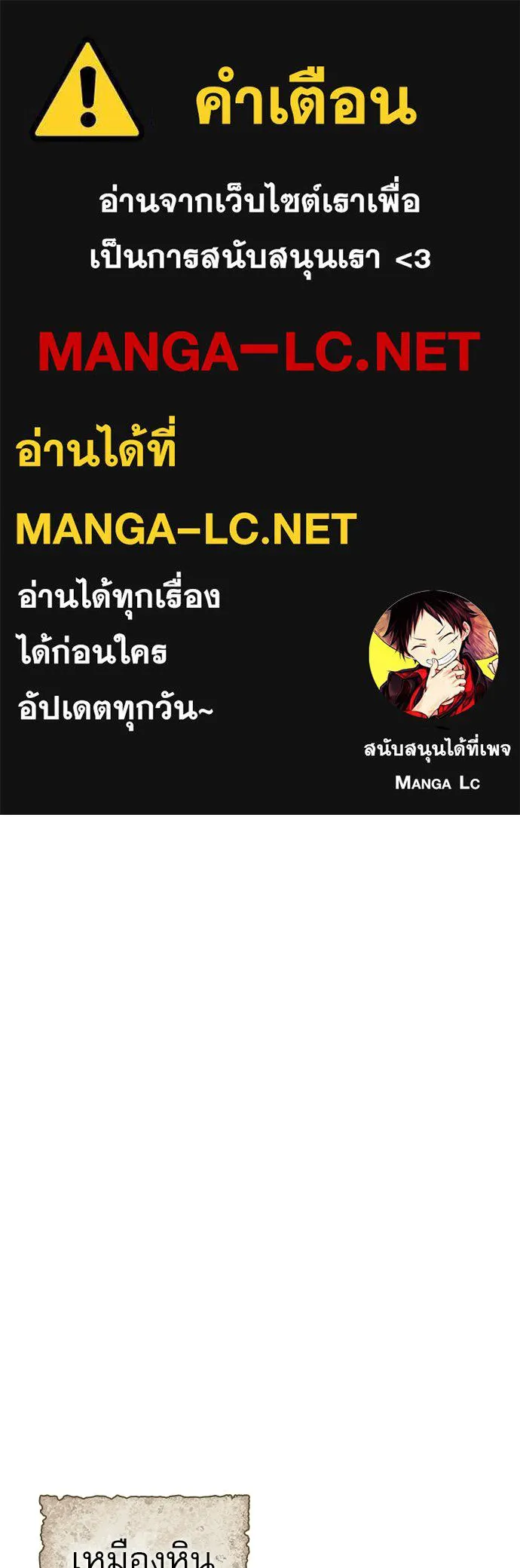 นักล่าฆ่าเพื่อรอด ตอนที่ 4 รูปที่ 1