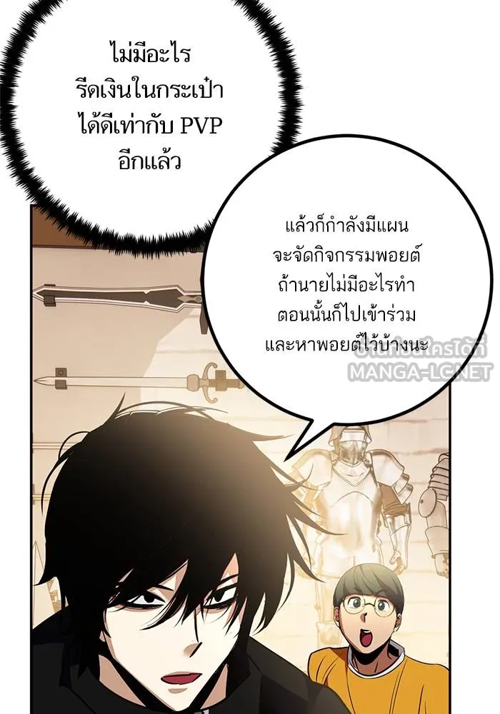 Return to Player ตอนที่ 142 รูปที่ 104